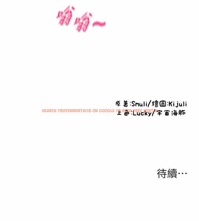 查看漫画請用啪支付 - 第75話-啊昂~別再震了♥ - sayhentaiz.net中的2021459图片