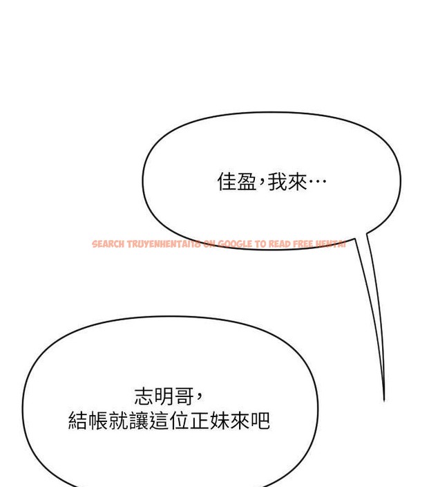 查看漫画請用啪支付 - 第76話-我會好好享用你的變態女友 - sayhentaiz.net中的2045580图片