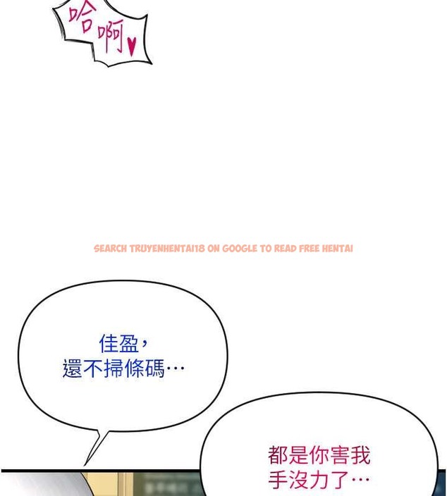 查看漫画請用啪支付 - 第76話-我會好好享用你的變態女友 - sayhentaiz.net中的2045658图片