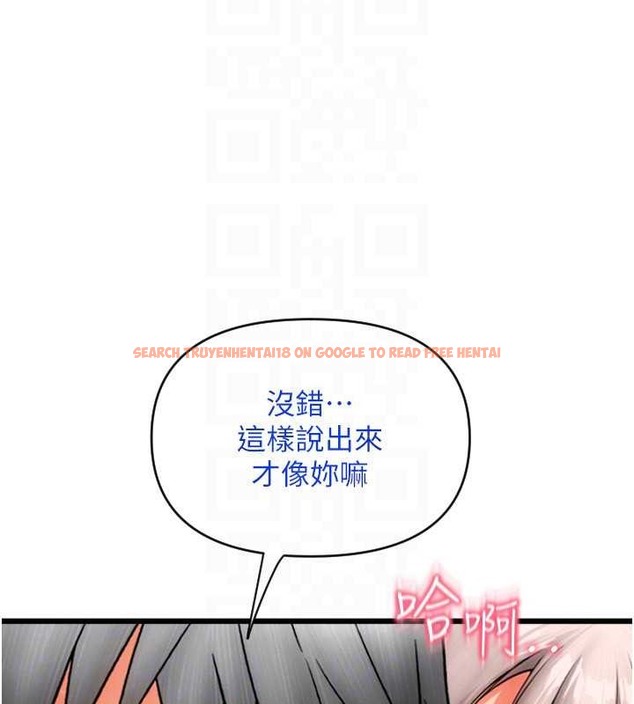 查看漫画請用啪支付 - 第76話-我會好好享用你的變態女友 - sayhentaiz.net中的2045671图片