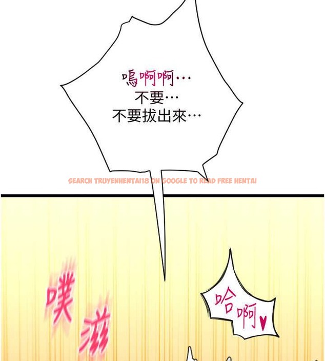 查看漫画請用啪支付 - 第76話-我會好好享用你的變態女友 - sayhentaiz.net中的2045709图片
