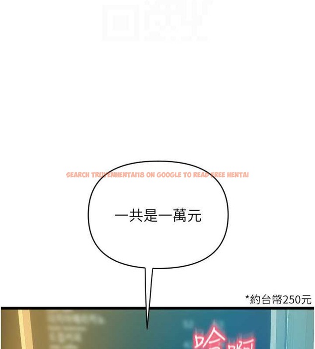 查看漫画請用啪支付 - 第76話-我會好好享用你的變態女友 - sayhentaiz.net中的2045735图片