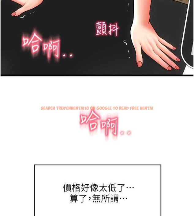 查看漫画請用啪支付 - 第76話-我會好好享用你的變態女友 - sayhentaiz.net中的2045738图片