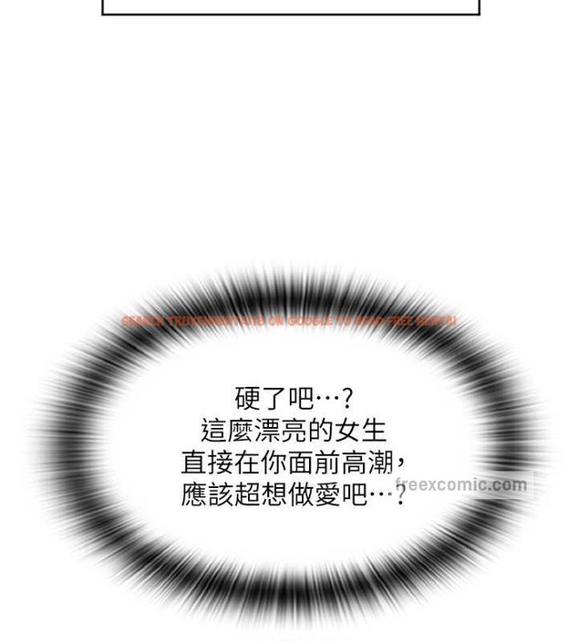查看漫画請用啪支付 - 第76話-我會好好享用你的變態女友 - sayhentaiz.net中的2045739图片