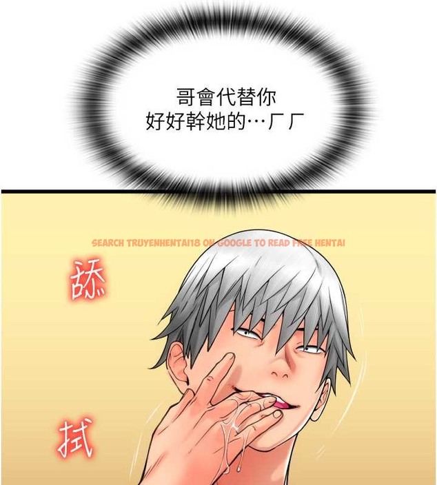 查看漫画請用啪支付 - 第76話-我會好好享用你的變態女友 - sayhentaiz.net中的2045740图片