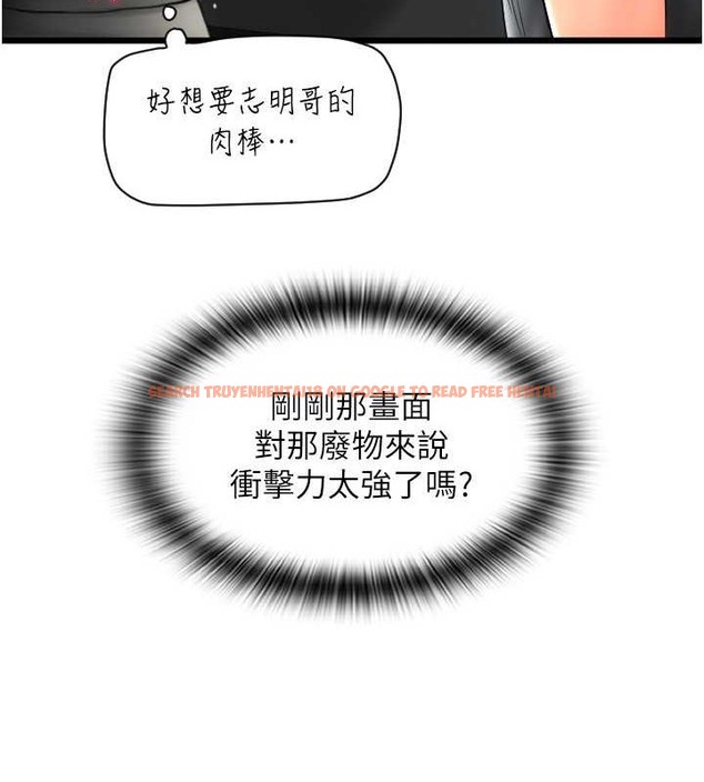 查看漫画請用啪支付 - 第76話-我會好好享用你的變態女友 - sayhentaiz.net中的2045744图片