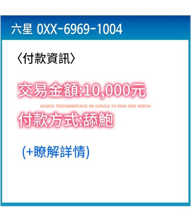 查看漫画請用啪支付 - 第76話-我會好好享用你的變態女友 - sayhentaiz.net中的2045753图片