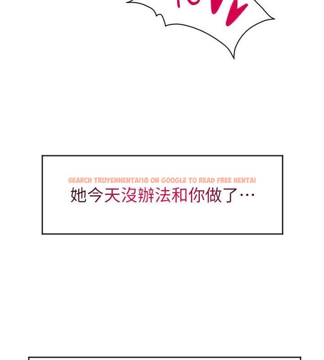查看漫画請用啪支付 - 第76話-我會好好享用你的變態女友 - sayhentaiz.net中的2045772图片