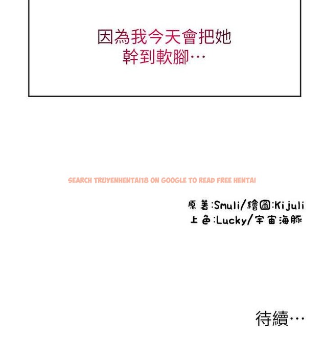 查看漫画請用啪支付 - 第76話-我會好好享用你的變態女友 - sayhentaiz.net中的2045773图片