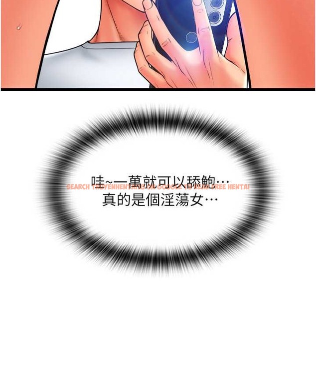 查看漫画請用啪支付 - 第77話-吃葛格的大肉棒 - sayhentaiz.net中的2067970图片