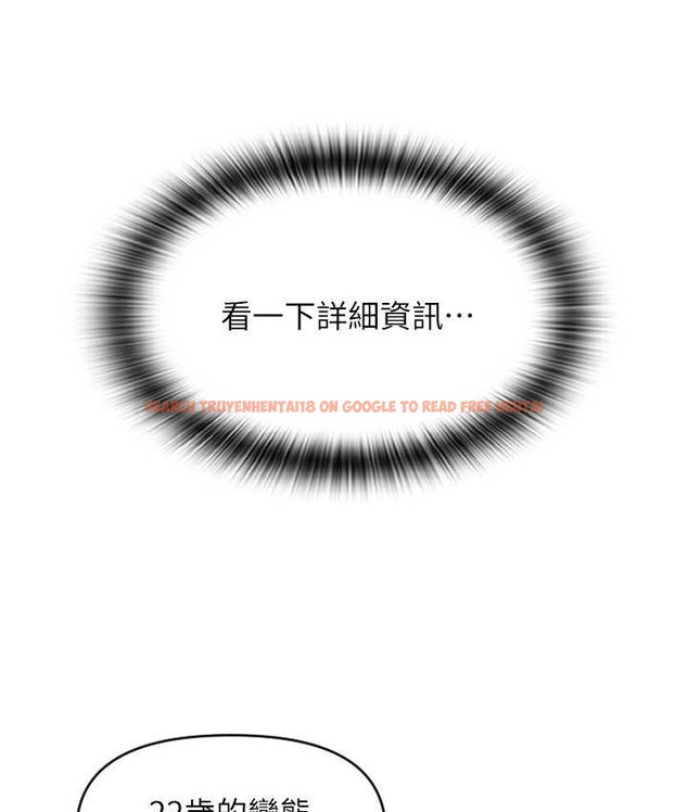 查看漫画請用啪支付 - 第77話-吃葛格的大肉棒 - sayhentaiz.net中的2067971图片