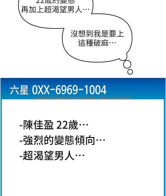 查看漫画請用啪支付 - 第77話-吃葛格的大肉棒 - sayhentaiz.net中的2067972图片