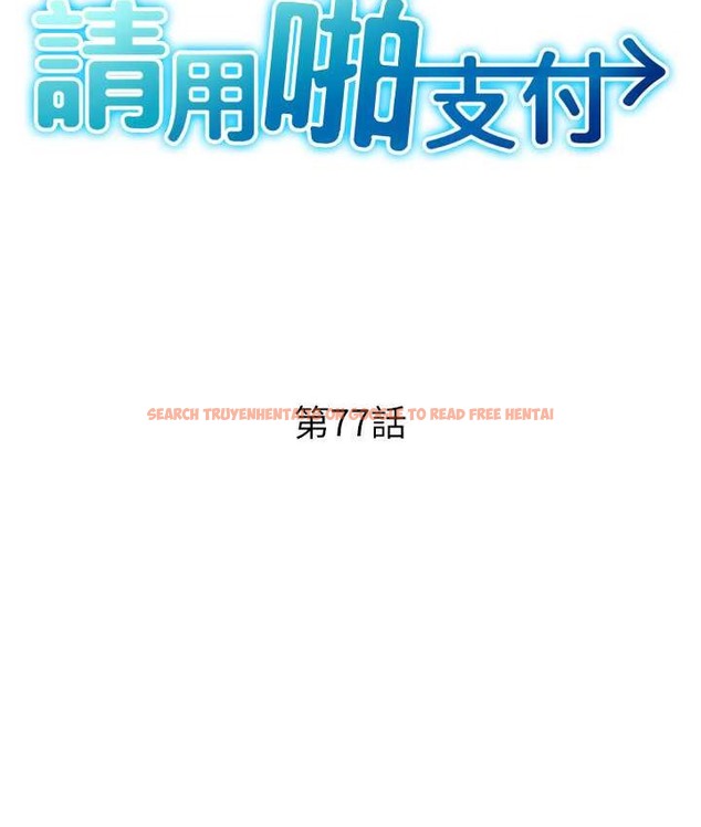 查看漫画請用啪支付 - 第77話-吃葛格的大肉棒 - sayhentaiz.net中的2067980图片