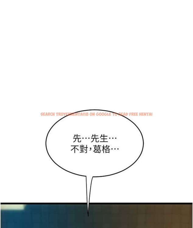 查看漫画請用啪支付 - 第77話-吃葛格的大肉棒 - sayhentaiz.net中的2067981图片