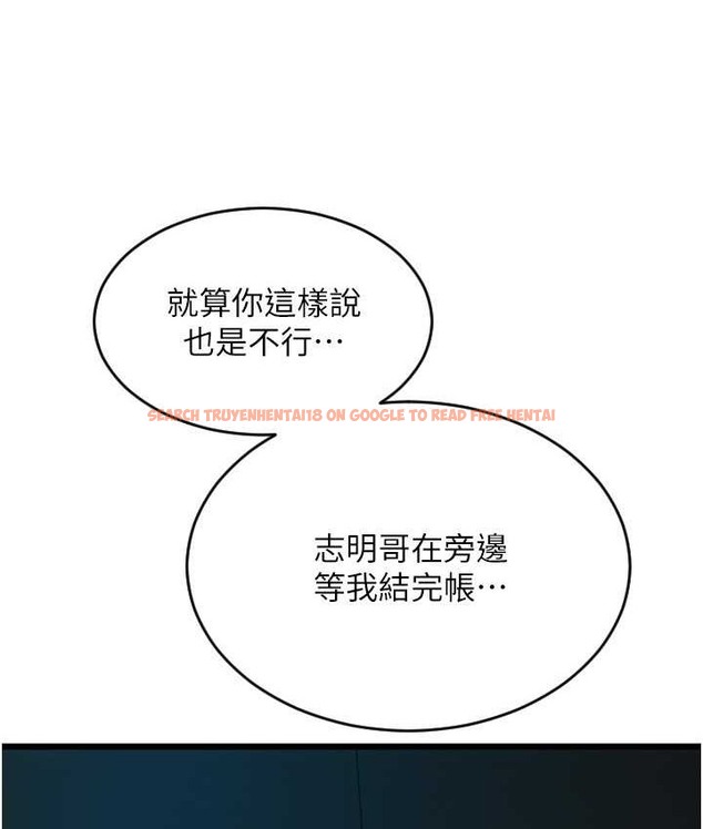 查看漫画請用啪支付 - 第77話-吃葛格的大肉棒 - sayhentaiz.net中的2068149图片