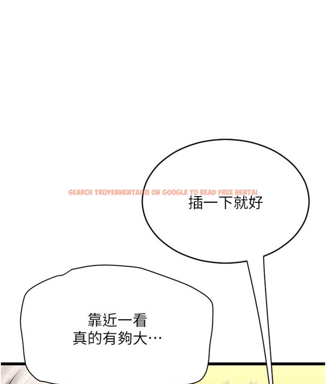 查看漫画請用啪支付 - 第78話-迷上巨根的佳盈 - sayhentaiz.net中的2111968图片