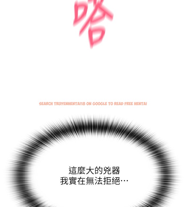 查看漫画請用啪支付 - 第78話-迷上巨根的佳盈 - sayhentaiz.net中的2111998图片