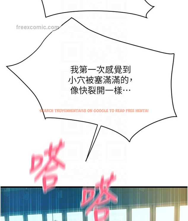 查看漫画請用啪支付 - 第78話-迷上巨根的佳盈 - sayhentaiz.net中的2112041图片