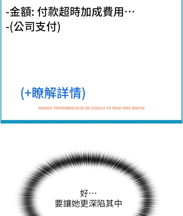 查看漫画請用啪支付 - 第78話-迷上巨根的佳盈 - sayhentaiz.net中的2112056图片
