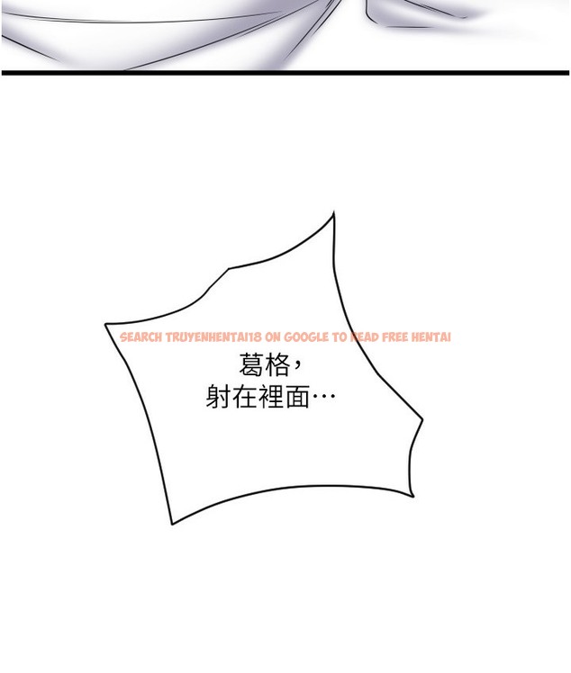 查看漫画請用啪支付 - 第78話-迷上巨根的佳盈 - sayhentaiz.net中的2112084图片