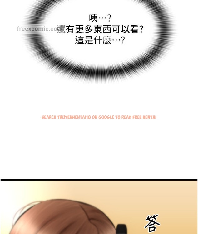 查看漫画請用啪支付 - 第78話-迷上巨根的佳盈 - sayhentaiz.net中的2112121图片