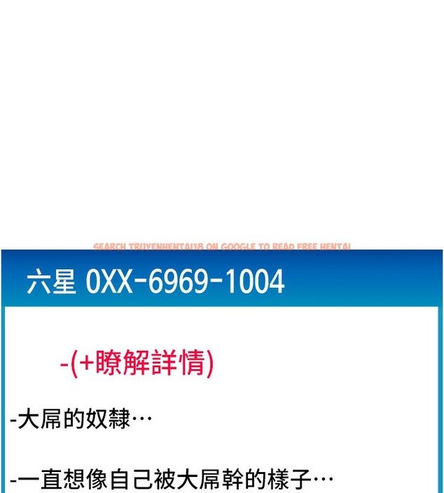 查看漫画請用啪支付 - 第78話-迷上巨根的佳盈 - sayhentaiz.net中的2112123图片