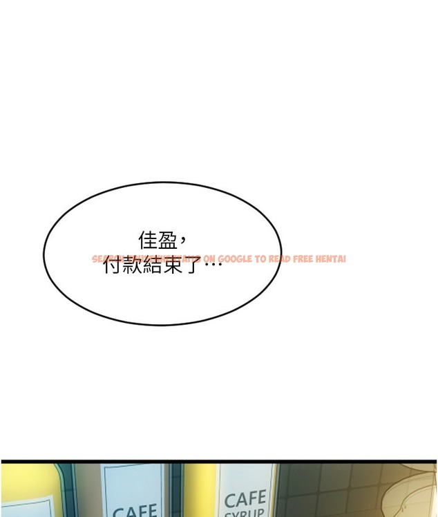 查看漫画請用啪支付 - 第78話-迷上巨根的佳盈 - sayhentaiz.net中的2112149图片