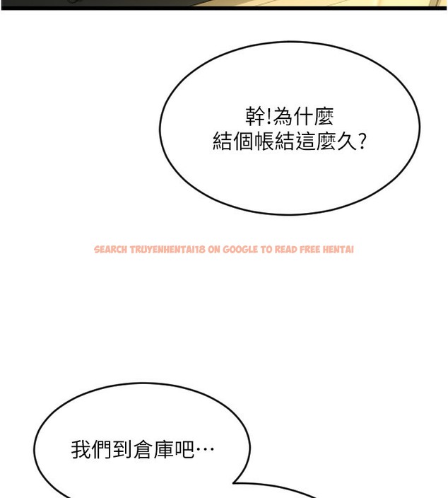 查看漫画請用啪支付 - 第78話-迷上巨根的佳盈 - sayhentaiz.net中的2112151图片