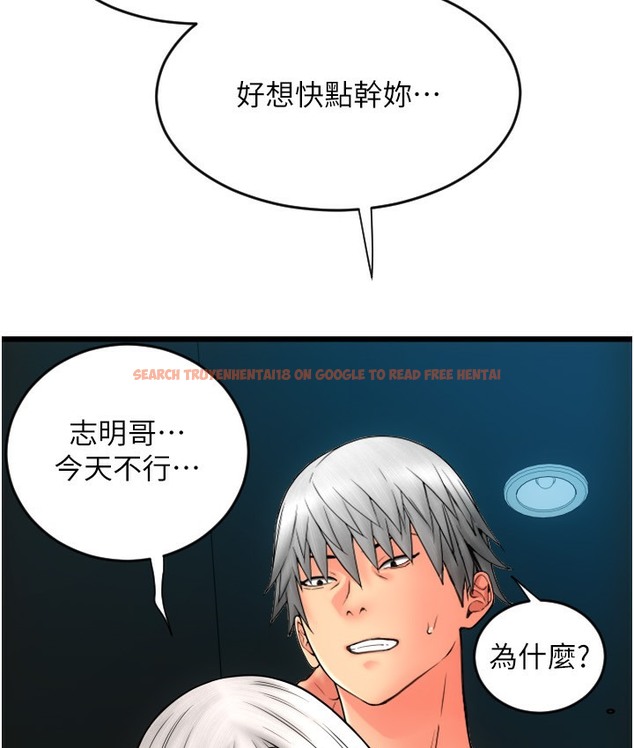 查看漫画請用啪支付 - 第78話-迷上巨根的佳盈 - sayhentaiz.net中的2112152图片