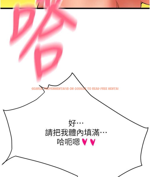 查看漫画請用啪支付 - 第79話-快點…來結帳 - sayhentaiz.net中的2135578图片