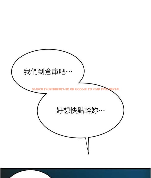 查看漫画請用啪支付 - 第79話-快點…來結帳 - sayhentaiz.net中的2135586图片