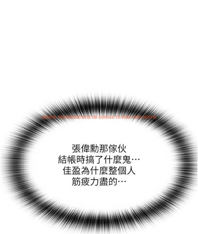 查看漫画請用啪支付 - 第79話-快點…來結帳 - sayhentaiz.net中的2135589图片