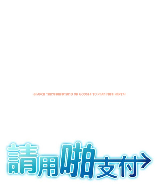 查看漫画請用啪支付 - 第79話-快點…來結帳 - sayhentaiz.net中的2135593图片