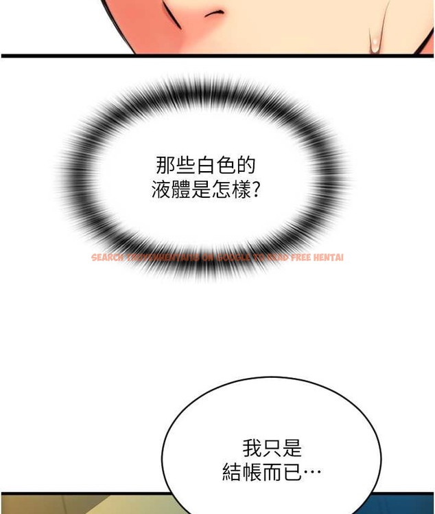 查看漫画請用啪支付 - 第79話-快點…來結帳 - sayhentaiz.net中的2135610图片
