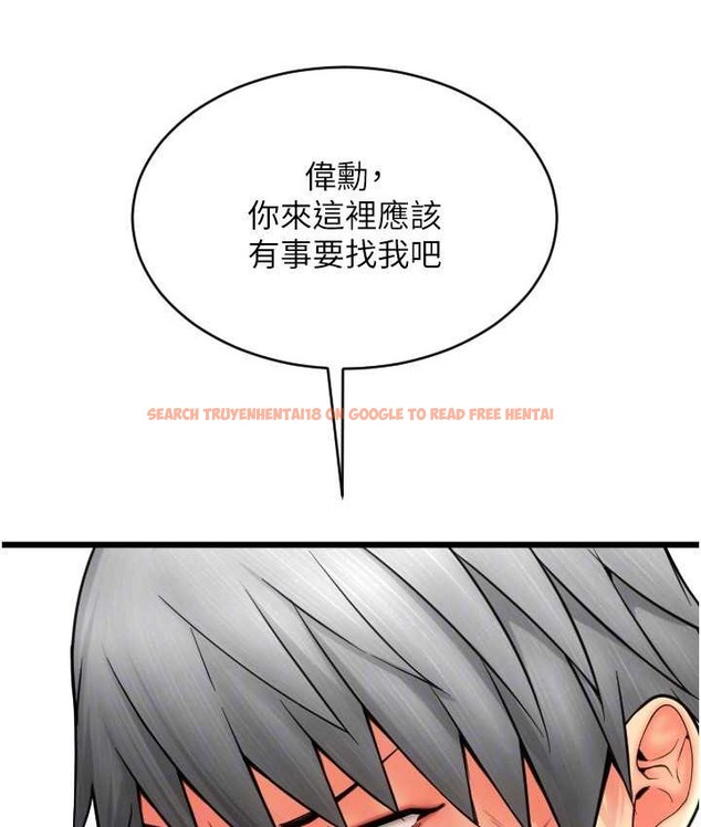 查看漫画請用啪支付 - 第79話-快點…來結帳 - sayhentaiz.net中的2135616图片