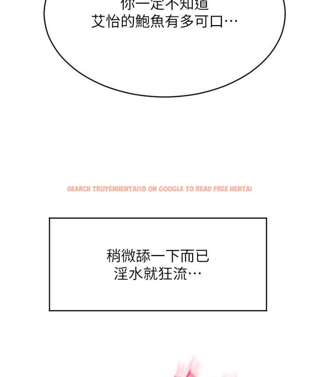 查看漫画請用啪支付 - 第79話-快點…來結帳 - sayhentaiz.net中的2135659图片