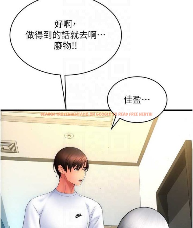 查看漫画請用啪支付 - 第79話-快點…來結帳 - sayhentaiz.net中的2135697图片
