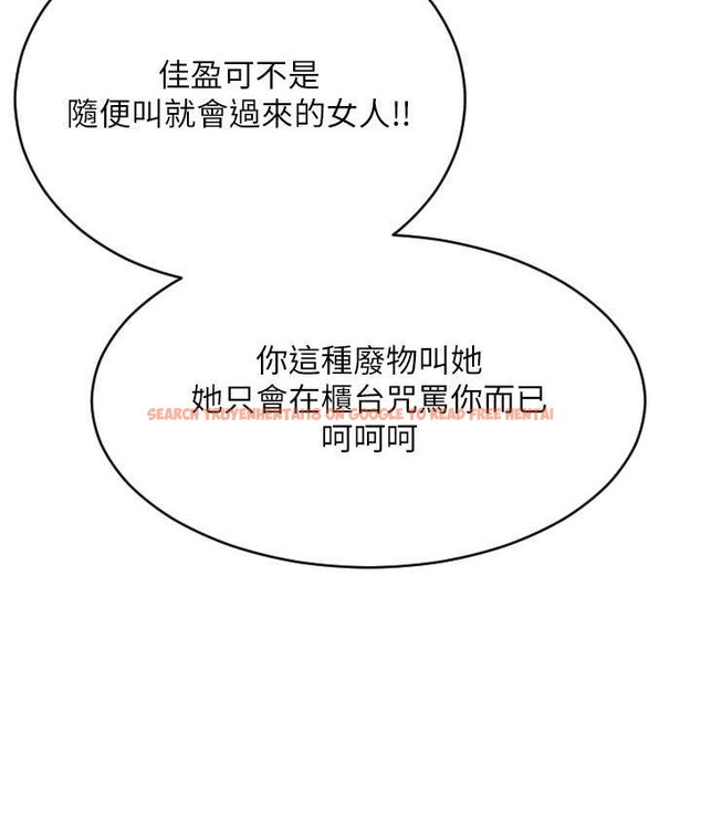 查看漫画請用啪支付 - 第79話-快點…來結帳 - sayhentaiz.net中的2135702图片