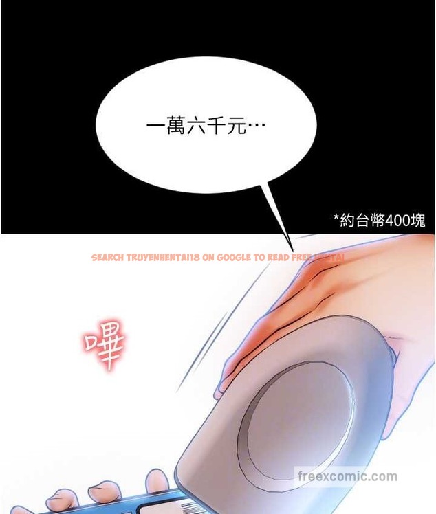 查看漫画請用啪支付 - 第79話-快點…來結帳 - sayhentaiz.net中的2135719图片