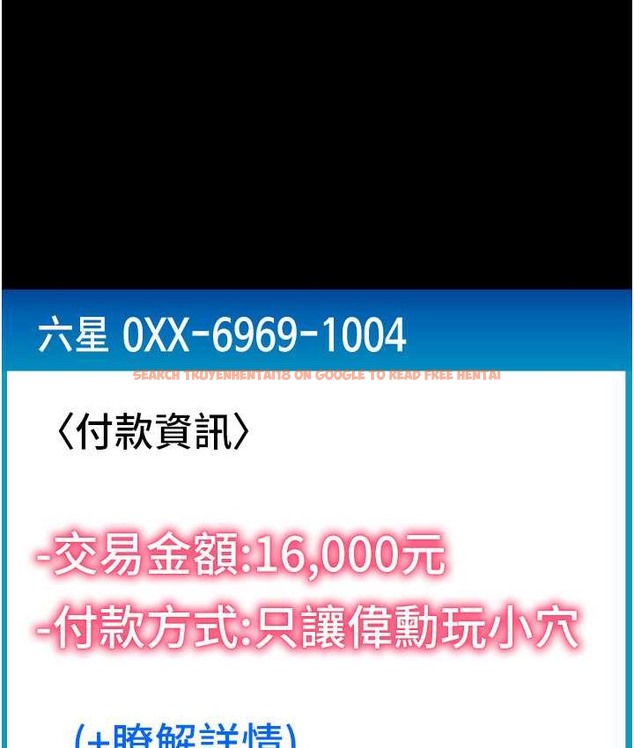 查看漫画請用啪支付 - 第79話-快點…來結帳 - sayhentaiz.net中的2135721图片