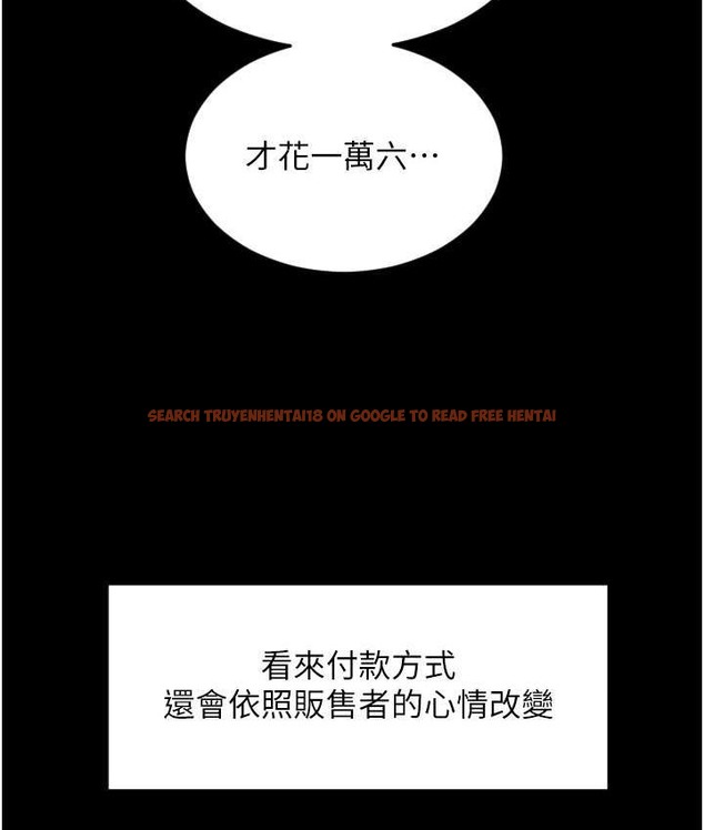 查看漫画請用啪支付 - 第79話-快點…來結帳 - sayhentaiz.net中的2135723图片