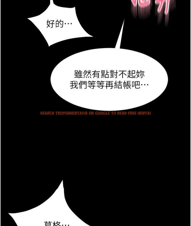查看漫画請用啪支付 - 第79話-快點…來結帳 - sayhentaiz.net中的2135734图片