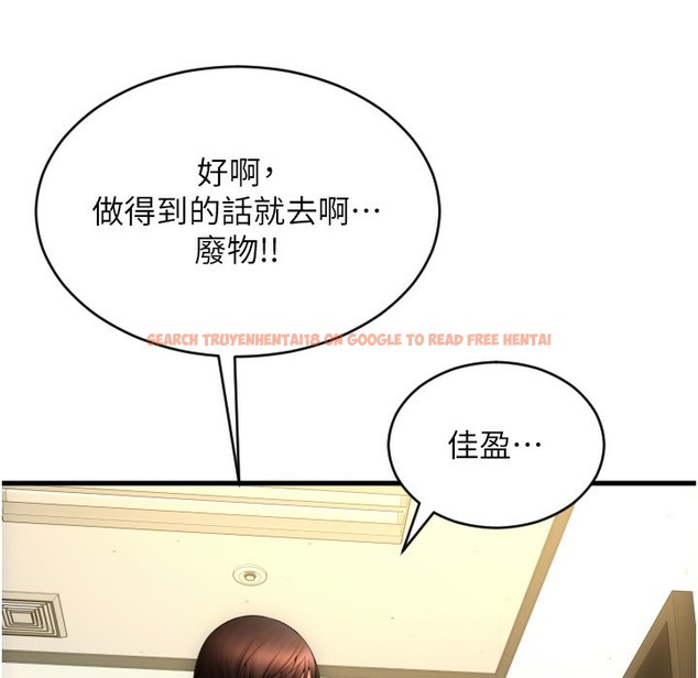 查看漫画請用啪支付 - 第80話-你的太大了…溫柔一點 - sayhentaiz.net中的2260554图片