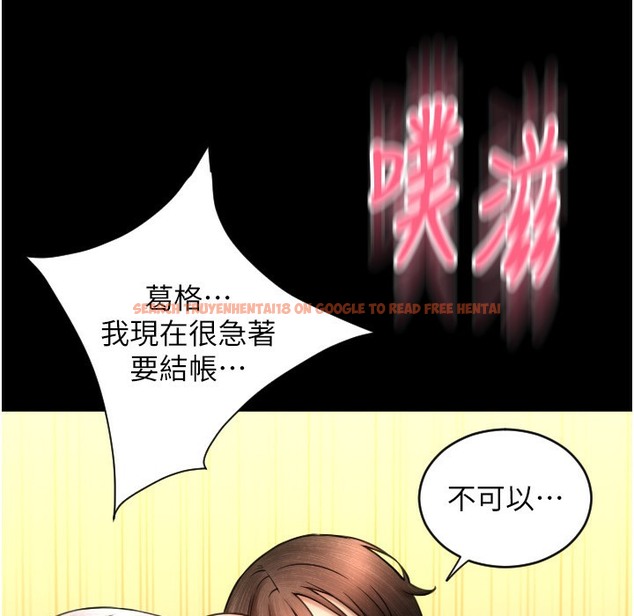 查看漫画請用啪支付 - 第80話-你的太大了…溫柔一點 - sayhentaiz.net中的2260572图片