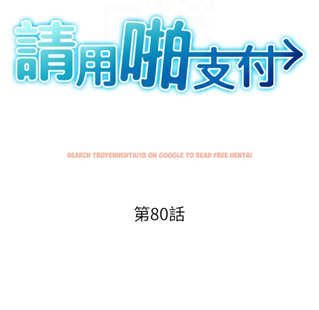查看漫画請用啪支付 - 第80話-你的太大了…溫柔一點 - sayhentaiz.net中的2260583图片