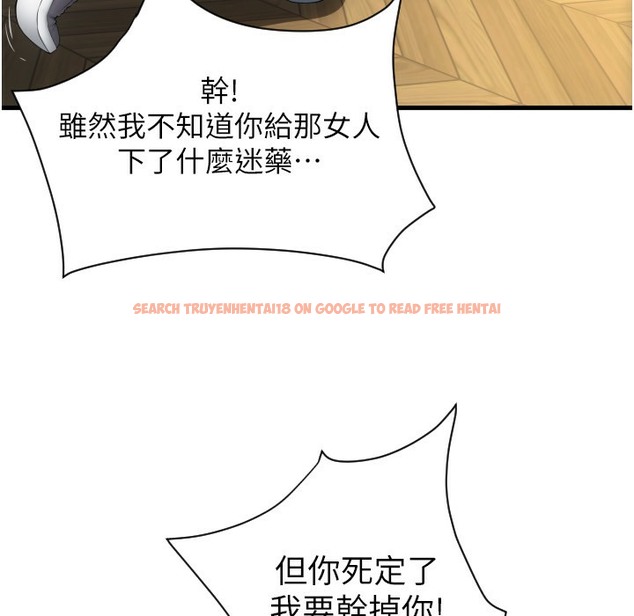 查看漫画請用啪支付 - 第80話-你的太大了…溫柔一點 - sayhentaiz.net中的2260614图片