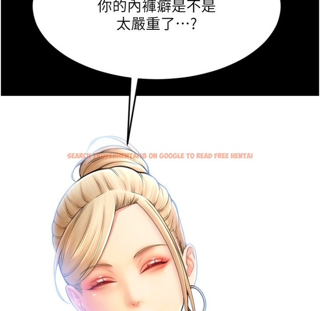 查看漫画請用啪支付 - 第81話-偉勳…快來幹我鮑魚 - sayhentaiz.net中的2422223图片