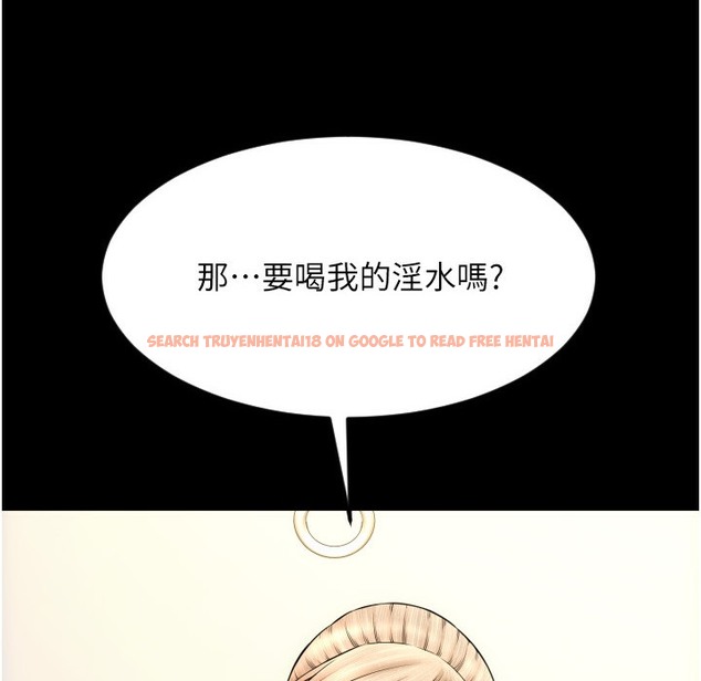 查看漫画請用啪支付 - 第81話-偉勳…快來幹我鮑魚 - sayhentaiz.net中的2422239图片