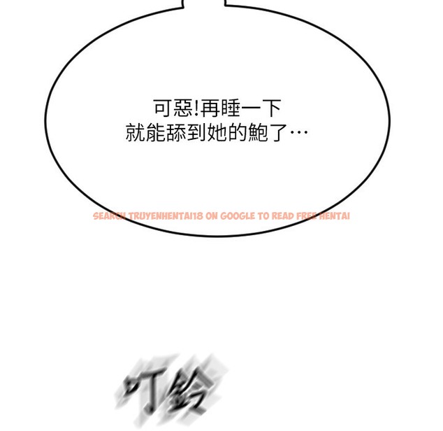 查看漫画請用啪支付 - 第81話-偉勳…快來幹我鮑魚 - sayhentaiz.net中的2422256图片
