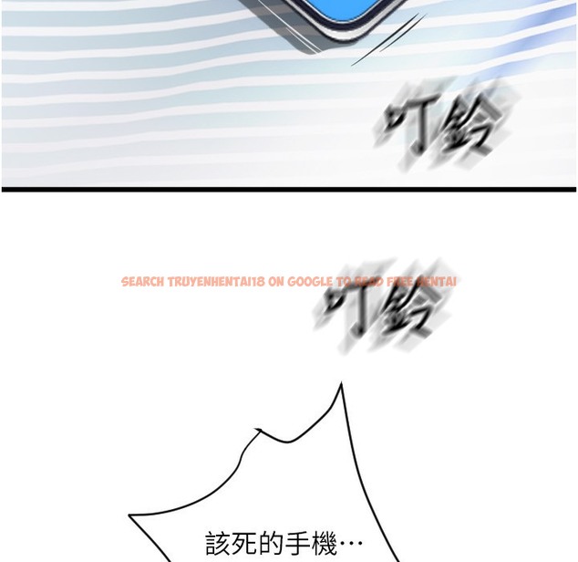 查看漫画請用啪支付 - 第81話-偉勳…快來幹我鮑魚 - sayhentaiz.net中的2422258图片